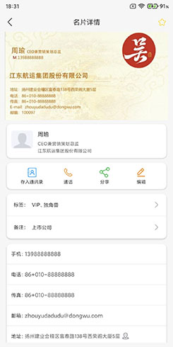 名片快扫app