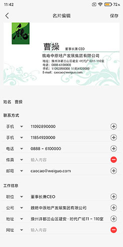 名片快扫app